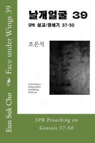 Title: Face Under Wings 39, Author: Eun Suk Cho