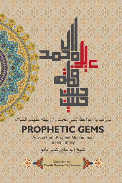 Prophetic Gems: Advice from Prophet Muhammad and His Family