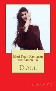 Title: Meri Kuch Kavitaaen Aur Baaten - 8: Gudiya, Author: Shri Ullhas Pr