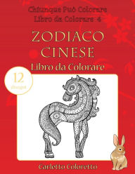 Title: Zodiaco Cinese Libro da Colorare: 12 disegni, Author: Carletto Coloretto