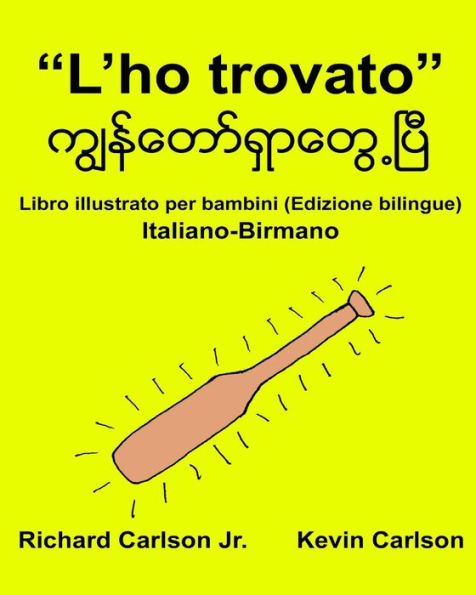 "L'ho trovato": Libro illustrato per bambini Italiano-Birmano (Edizione bilingue)