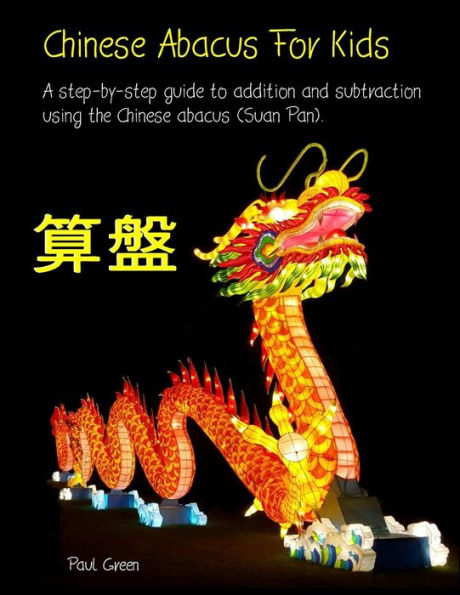 Chinese Abacus For Kids: A step-by-step guide to addition and subtraction using the Chinese abacus (Suan Pan).