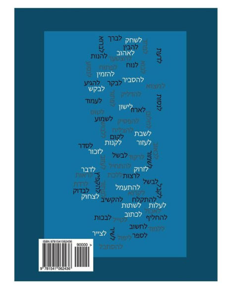 Learning Hebrew: Learning Hebrew - part 1- Learn to speak Hebrew - by Hemda Cohen - Learn 100 basic verbs in present tence for everyday conversational.