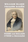 Poems and Ballads: Complete Works vol. 4, English-Russian Bilingual Edition