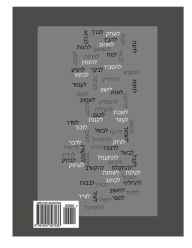 Title: Learning Hebrew Part 2: Learning Hebrew - Part 2 - Learn to speak Hebrew - by Hemda Cohen - Learn 100 advance verbs in present tense for everyday conversational., Author: Hemda Cohen