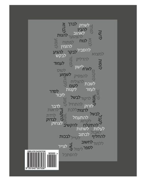 Learning Hebrew Part 2: Learning Hebrew - Part 2 - Learn to speak Hebrew - by Hemda Cohen - Learn 100 advance verbs in present tense for everyday conversational.