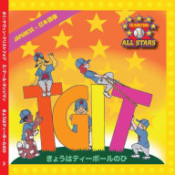 Title: Japananese TGIT, Thank Goodness It's T-Ball Day in Japanese: Kid's Baseball books for ages 3-7, Author: Kevin Christofora