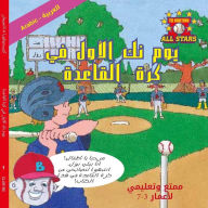 Title: Arabic Nick's Very First Day of Baseball in Arabic: Baseball books for kids ages 3-7, Author: Kevin Christofora