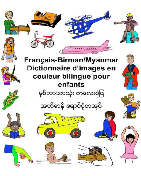 Français/Birman (Myanmar) Dictionnaire d'images en couleur bilingue pour enfants