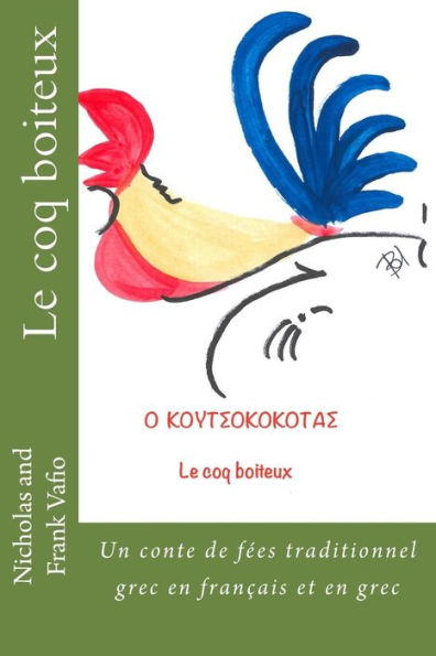 Le coq boiteux: Un conte de fees traditionnel grec en Francais et en grec