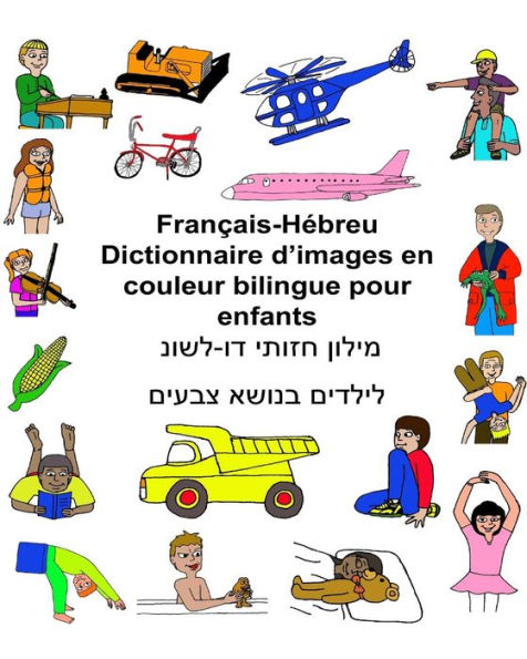 Français-Hébreu Dictionnaire d'images en couleur bilingue pour enfants