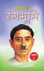 Title: Rangbhumi (Bhag 2), Author: Munshi Premchand