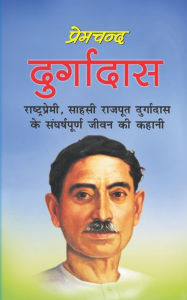 Title: Durgadas, Author: Munshi Premchand