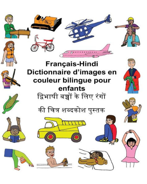 Français-Hindi Dictionnaire d'images en couleur bilingue pour enfants