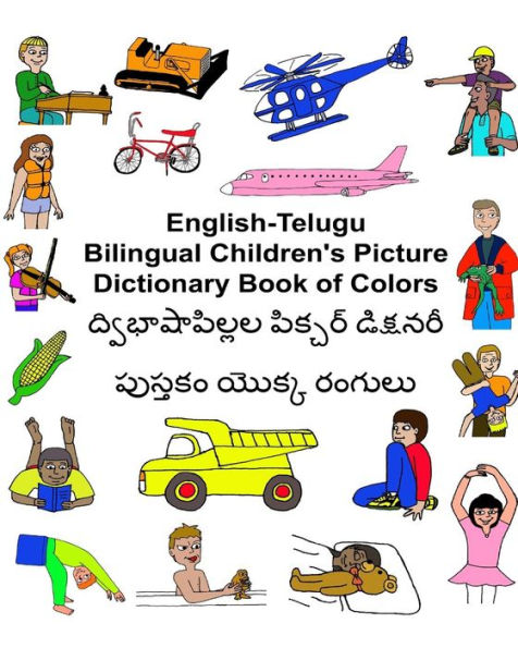 English-Telugu Bilingual Children's Picture Dictionary Book of Colors