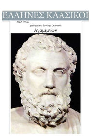 Title: Aeschylus, Agamemnon, Author: Aeschylus