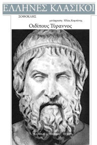 Title: Sophocles, Oedipous Rex, Author: Sophocles