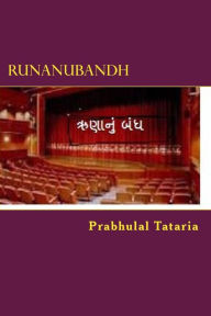 Title: Runanubandh: Gujarati Sahiyari navalakatha, Author: Prabhulal Tataria Dhufar