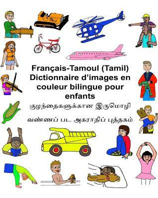 FranÃ¯Â¿Â½ais-Tamoul (Tamil) Dictionnaire d'images en couleur bilingue pour enfants