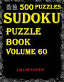 Sudoku: 500+Sudoku Puzzles(Easy, Medium, Hard, Very Hard)(Sudoku Puzzle)(Volume 60): SUDOKU:500+Sudoku Puzzles(Easy, Medium, Hard, Very Hard)(Sudoku Puzzle)(Volume 60)