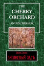 The Cherry Orchard