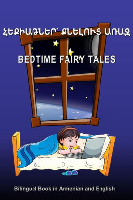 Hekiatner Kneluts Arraj Bedtime Fairy Tales Bilingual Book In Armenian And English Dual Language Stories For Kids Armenian English - 