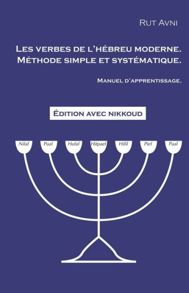 Les verbes de l'hï¿½breu moderne. Manuel d'apprentissage.: Mï¿½thode simple et systï¿½matique.