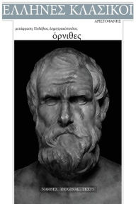 Title: Aristophanes, Ornithes, Author: Aristophanes