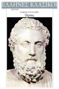 Title: Aeschylus, Perses, Author: Aeschylus