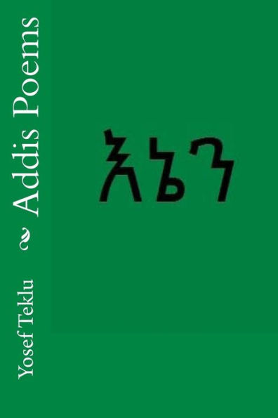 Addis Poems