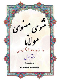 Title: Masnawi: In Farsi with English Translation, Author: Reza Nazari