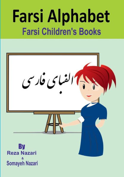 Farsi Children's Books: Farsi Alphabet