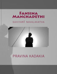 Title: Fansina Manchadethi: sahiyarI navalakatha, Author: Pravina Kadakia