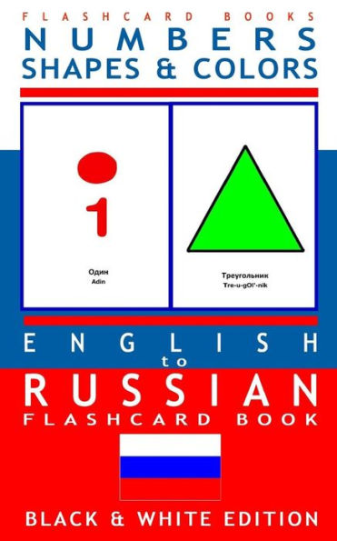 Numbers, Shapes and Colors - English to Russian Flash Card Book: Black and White Edition - Russian for Kids