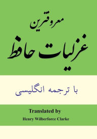 Title: Most Common Poems of Hafez, Author: Hafez