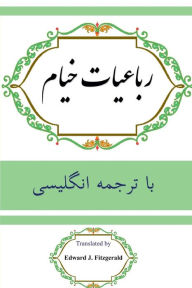 Title: Rubaiyat of Khayyam: In Farsi with English Translation, Author: Khayyam