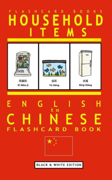 Household Items - English to Chinese Flash Card Book: Black and White Edition - Chinese for Kids