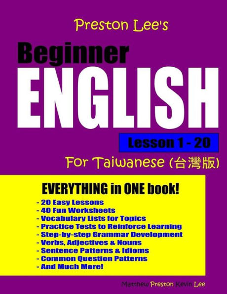 Preston Lee's Beginner English Lesson