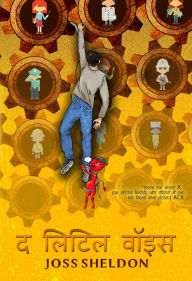 Title: ? ????? ????, Author: Joss Sheldon