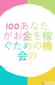 Title: 100???????????????, Author: Bernard Levine
