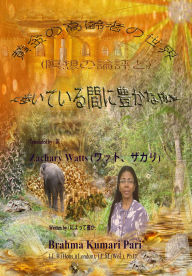 Title: ????????? (??????) ?????????????, Author: Brahma Kumari Pari