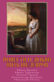 Title: Povesti O Ljubvi. Pjat' Shedevrov., Author: Ivan Bunin