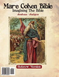 Title: Mar-e Cohen Bible - Joshua, Judges: Imagening the Bible, Author: Abraham Cohen (ed)