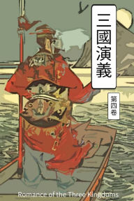 Title: Romance of the Three Kingdoms Vol 4: Chinese International Edition, Author: Kuan Chung Lo