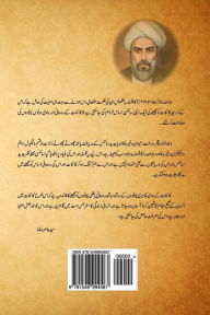 Title: 3rd. Vol. of Asfar-E-Arbaa, Author: Mulla Sadra