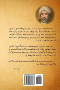 Title: 2nd. Vol. of Asfar-E-Arbaa, Author: Mulla Sadra