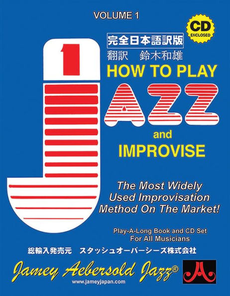 Jamey Aebersold Jazz [Japanese Edition], Vol 1: The Most Widely Used Improvisation Method on the Market, Book & CD