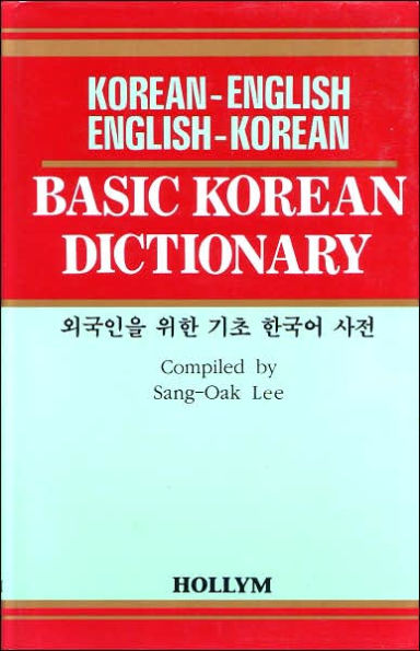 Basic Korean Dictionary Korean-English/English-Korean / Edition 3