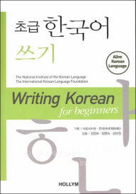 Title: Writing Korean for Beginners, Author: The National Institute of the Korean Language