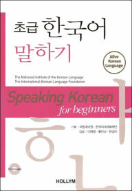 Title: Speaking Korean for Beginners, Author: The National Institute of the Korean Language